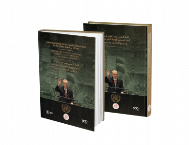 CUMHURBAŞKANI RECEP TAYYİP ERDOĞAN’IN BM 79. GENEL KURULU HİTABI